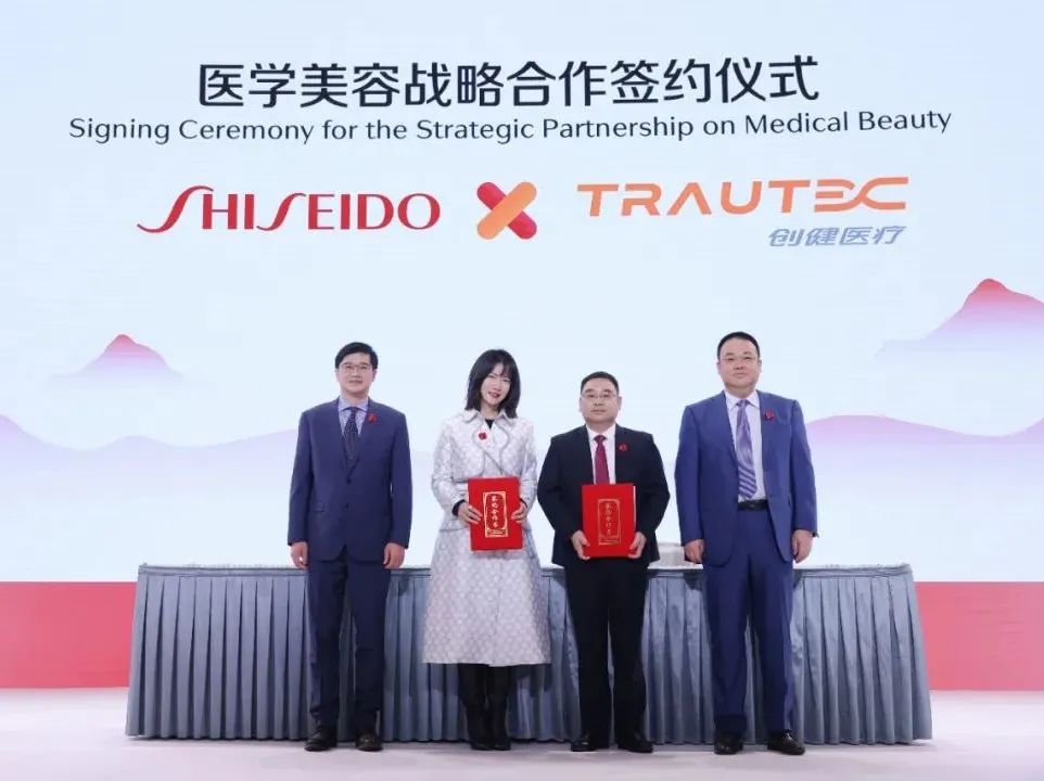 新闻 | 明升国际医疗出席资生堂150周年庆典活动，双方达成医学美容战略合作