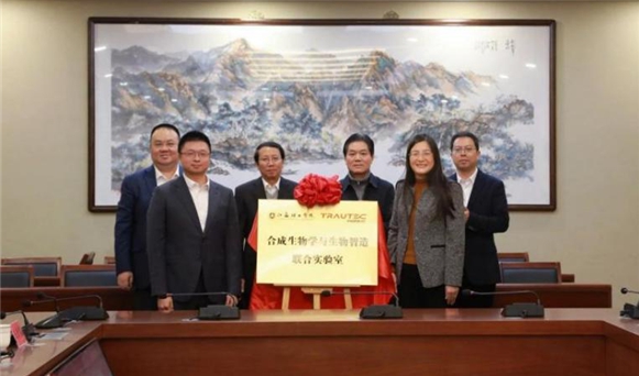 明升国际医疗和江理工共建合成生物学与生物智造联合实验室