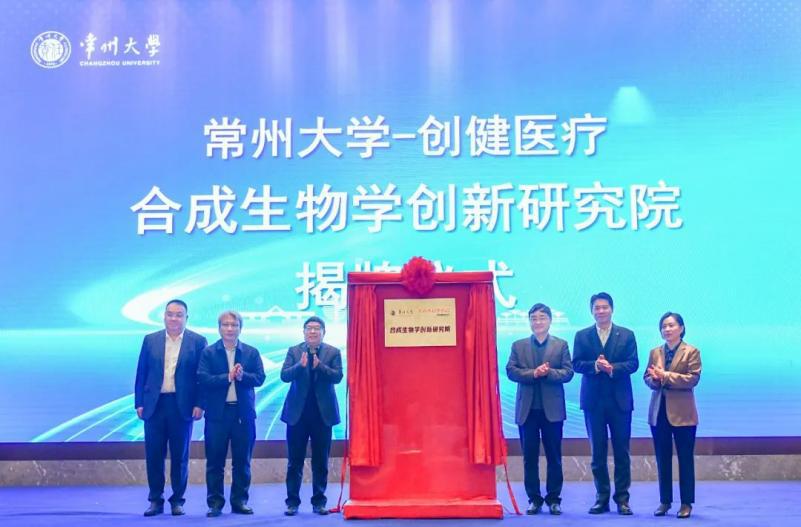 又一联合研究院成立！明升国际医疗助推合成生物学创新发展